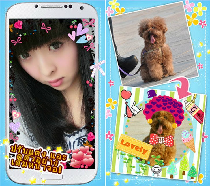 มายโฟโต้ สติ๊กเกอร์ สร้างรูปสติ๊กเกอร์ได้ง่ายๆ ไม่ซ้ำใครกว่า 500 แบบ