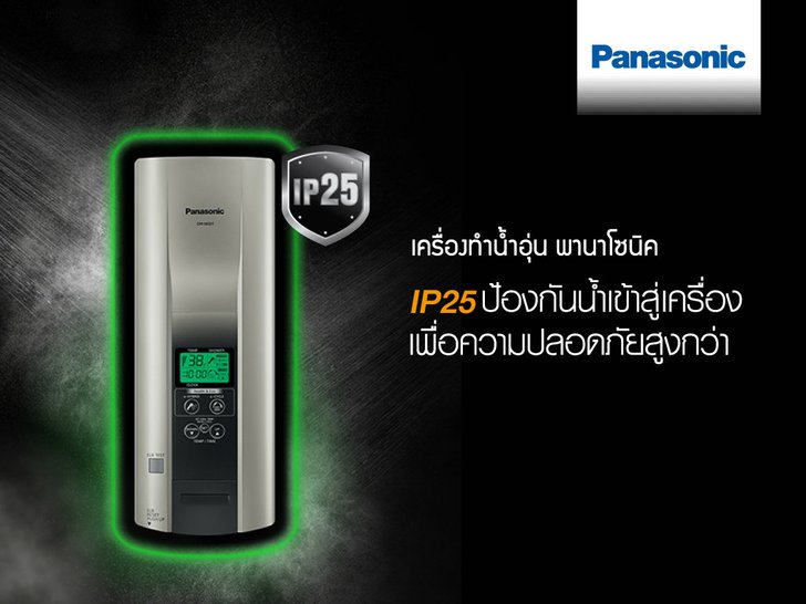 สัมผัสประสบการณ์ที่สุดแห่งความอุ่นใจ ในความปลอดภัยจากอาบน้ำแบบไร้กังวล