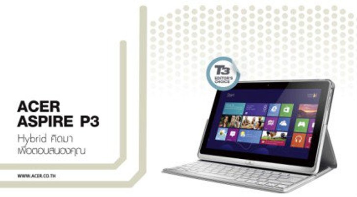 ACER ASPIRE P3 Hybrid คิดมาเพื่อตอบสนองคุณ