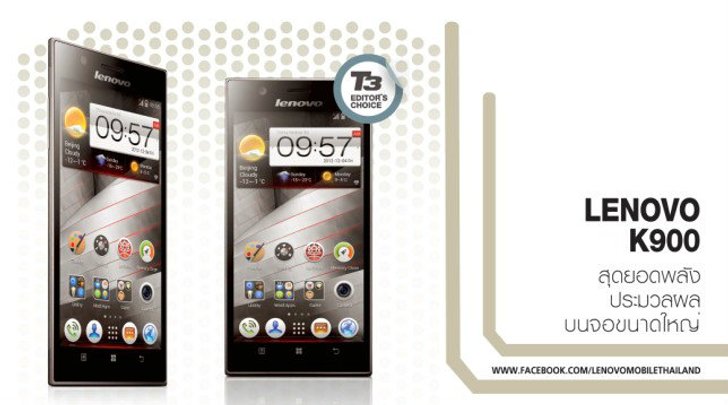 LENOVO K900 สุดยอดพลังประมวลผลบนจอขนาดใหญ่