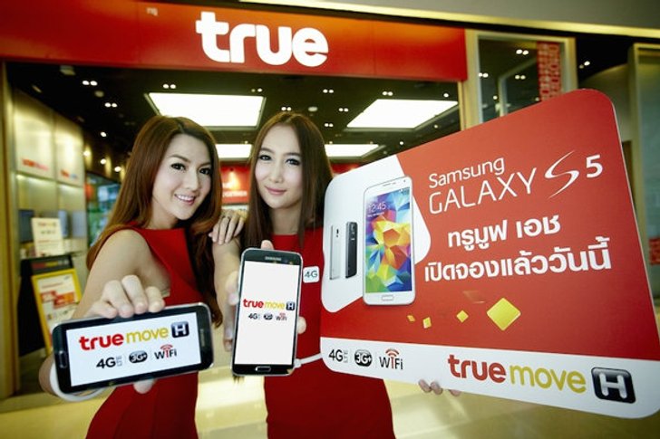 โปรโมชั่น Samsung Galaxy S5 จาก Truemove H