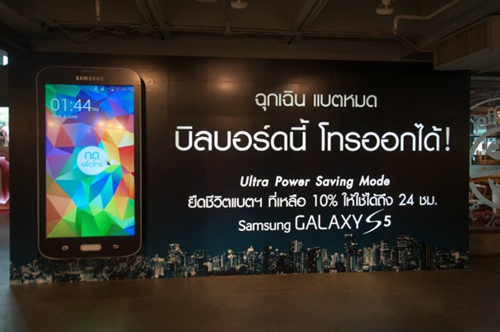 Billboard แห่งแรก !! ที่สามารถโทรออกได้จริง โดย Samsung Galaxy S5