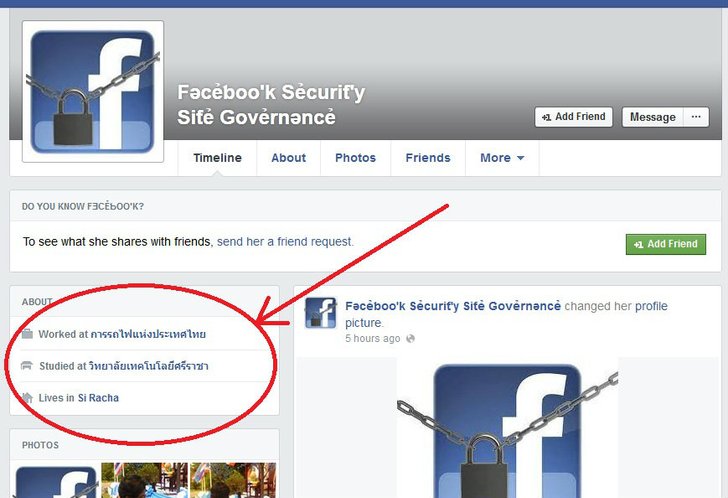เตือนภัย! มาอีกแล้วไวรัสบน Facebook!! คราวนี้ส่งมาใน Inbox เลยจ้า
