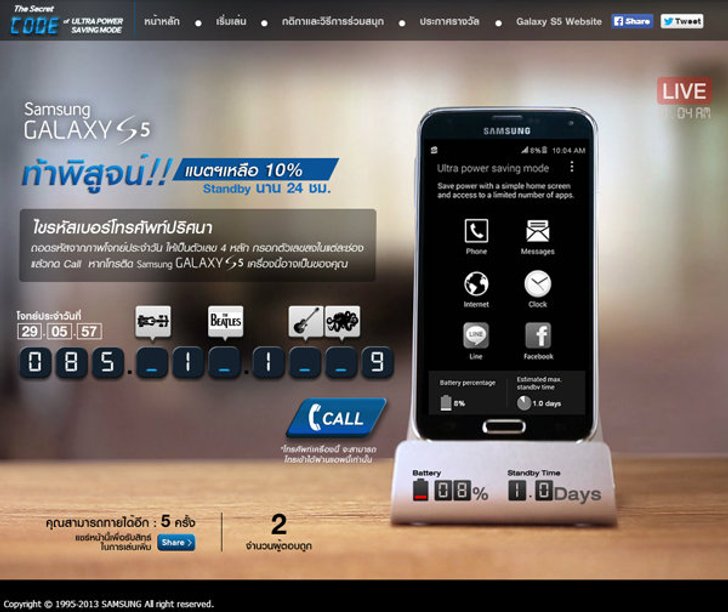Samsung Galaxy S5 เกาะกระแส Real-Time Marketing