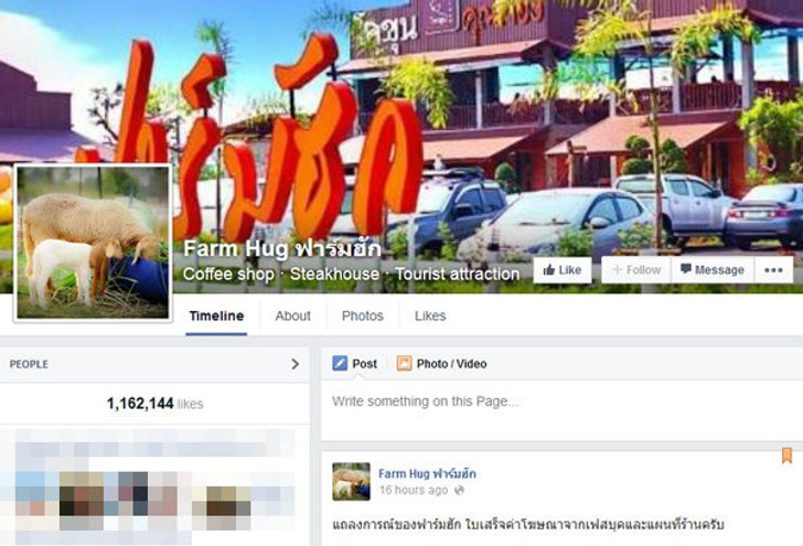 "เพจฟาร์มฮัก" ก่อดราม่ากับคำถาม ทำไมขึ้นเต็มหน้า Feed Facebook