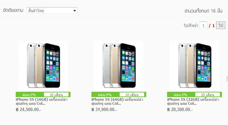 สกู๊ปพิเศษ: วิเคราะห์โปรโมชั่นจาก True เรื่อง 0% 10 เดือน
