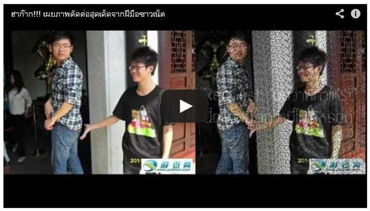 จะเอาฮาไปไหน! เมื่อชาวจีนวานบรรดาชาวเน็ตช่วยตัดต่อภาพให้