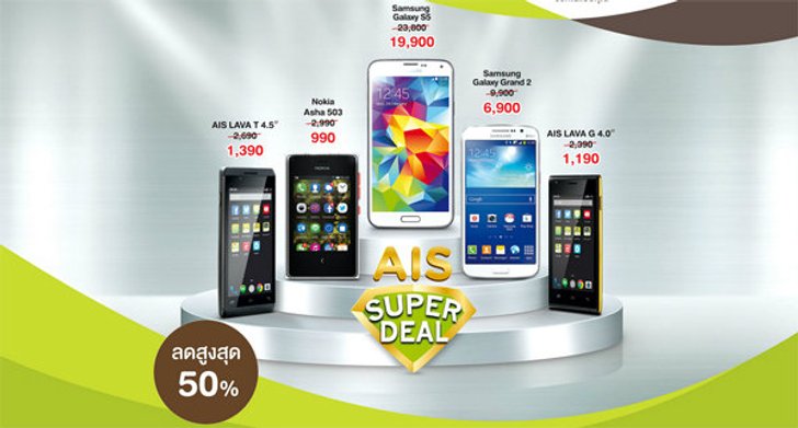 คุ้มสะใจ!! สุดยอดแบรนด์ดังลด 50%