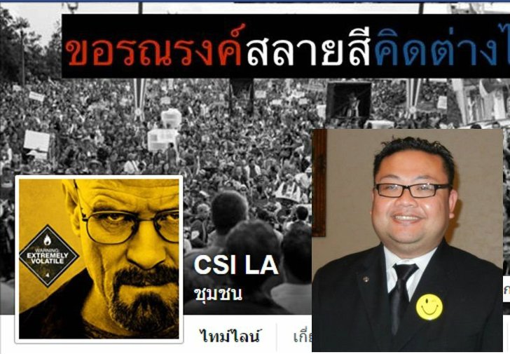 เผยโฉม เดวิด อนันตศิลป์ แอดมินเพจ CSI LA ผู้เจาะคดี "เกาะเต่า"