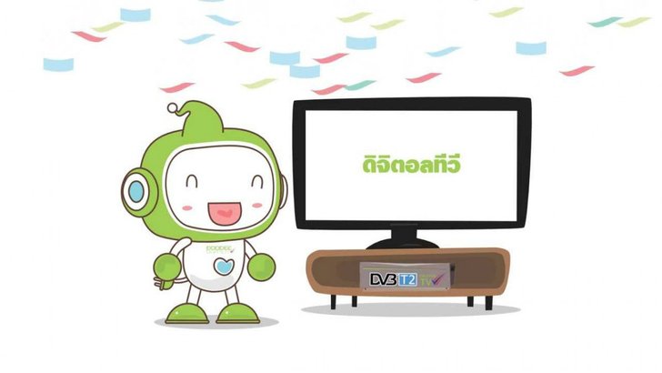 โปสเตอร์แนะนำทีวีดิจิตอลของ กสทช.