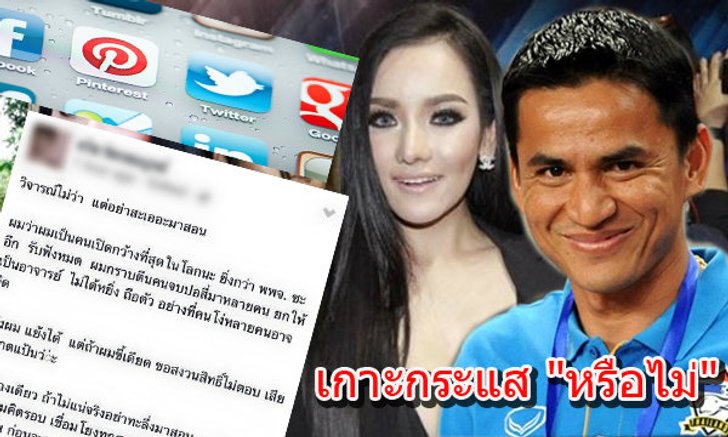 แค่เกาะกระแสทำให้คุณเป็น "คนดัง" ในชั่วข้ามคืน?
