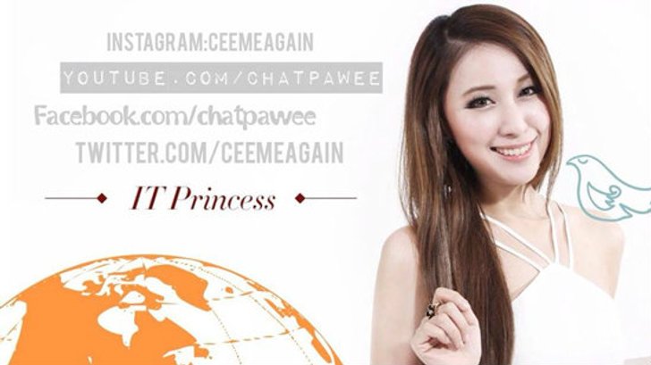 ใครเป็นใครในหมู่นางฟ้าไอทีไทย?