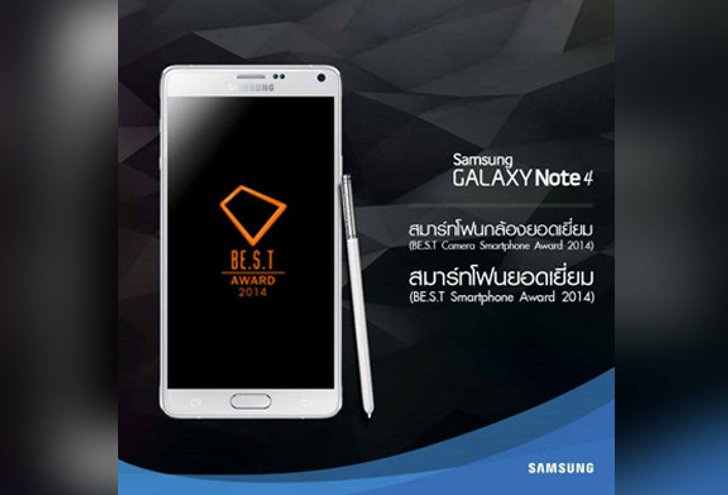 ซัมซุง กาแลคซี่ โน้ต 4 ประกาศศักดา คว้า 2 รางวัล BE.S.T Awards
