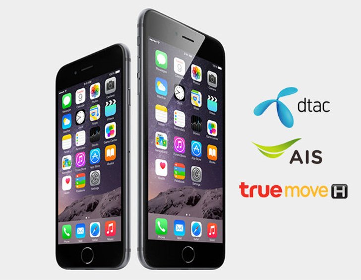 เจาะลึก โปรโมชั่น iPhone 6 จากทุกค่าย ซื้อจากค่ายไหน ถูกที่สุด!