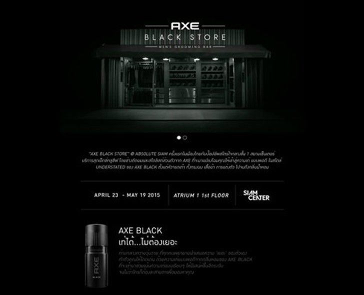 AXE ตอกย้ำความเป็นผู้นำในโลกออนไลน์ ปล่อย Youtube Gadget แบรนด์แรกในไทย