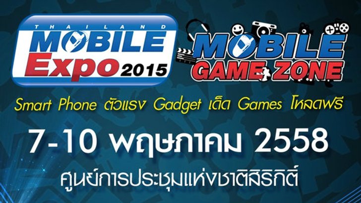 6+1 Smart Phone ตัวแรง Gadget เด็ดในงาน TME2015