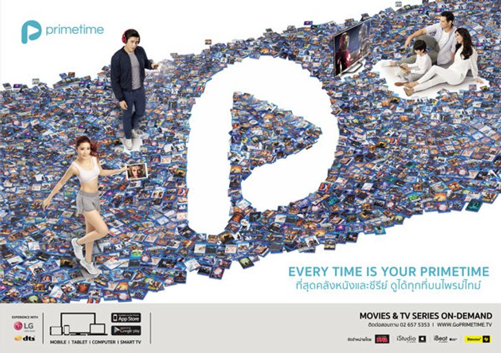 “PrimeTime” บริการดูหนังและซีรีย์ สนองไลฟ์สไตล์คนยุคใหม่ได้ครบทุกรูปแบบของชีวิต
