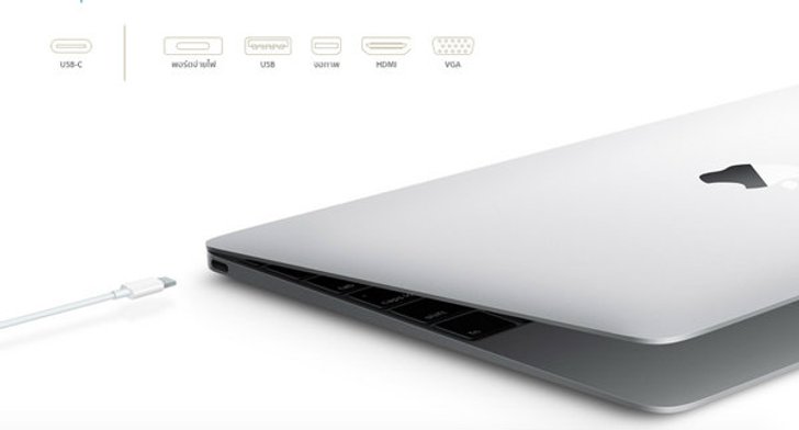 พอร์ต USB-C ของ MacBook ใหม่เสียบสายชาร์จ iPhone ไม่ได้