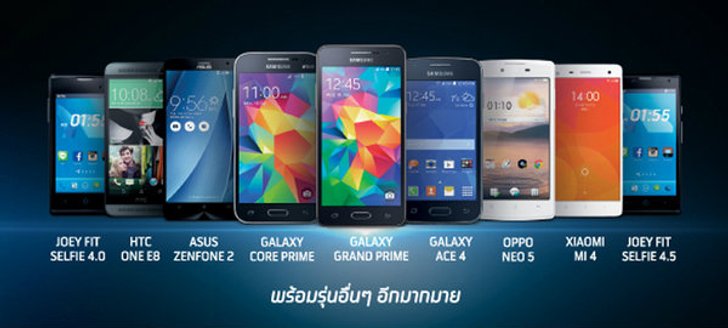 โปรโมชั่น!! สมาร์ทโฟน 9 รุ่น เริ่มต้น 9 บาท