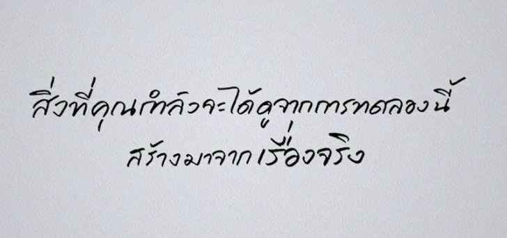 เชื่อมั้ย! การเขียน มีพลังมากกว่าที่คิด