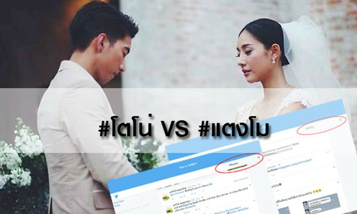 "แฮชแท็ก" ร้อนแรงจากกรณี #แตงโม