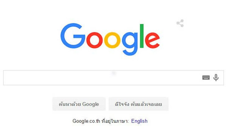 กูเกิ้ล เปลี่ยนโลโก้ใหม่