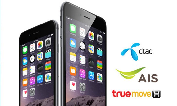 อัพเดทโปรโมชั่น iPhone 6 ของแต่ละค่าย ต้อนรับการมาของ iPhone 6S จัดหนักแค่ไหน มาดูกัน