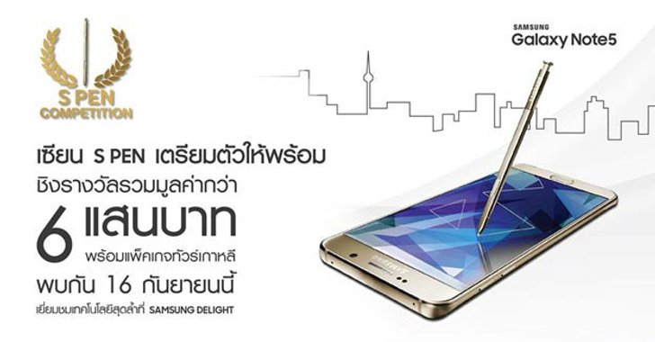 ขอท้า! เซียน S PEN ประลองความเทพในงาน S PEN COMPETITION ครั้งที่ 1