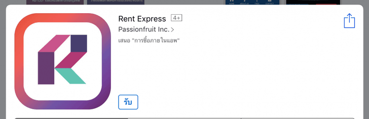 จัดให้! App “Rent Express” ออก Version สำหรับ iOS แล้ว App สำหรับหา หอพัก ห้องเช่า คอนโด อพาร์ทเมนท์ ที่ใช้ง่าย