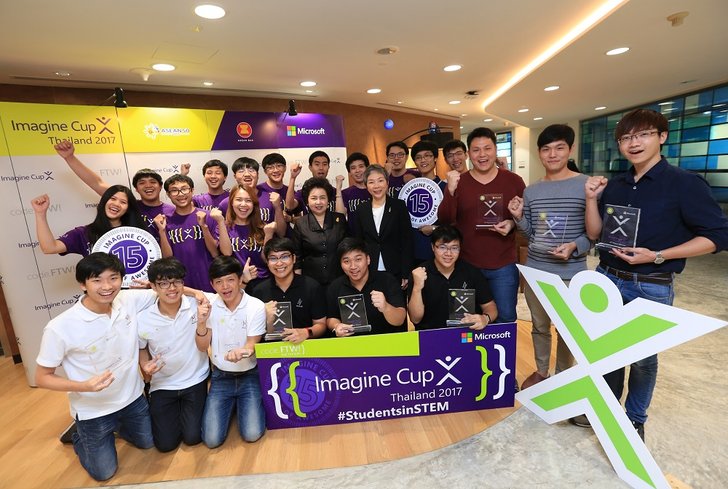 ไมโครซอฟท์ ประกาศผู้ชนะรายการ “อิมเมจิ้นคัพ ประเทศไทย 2017”