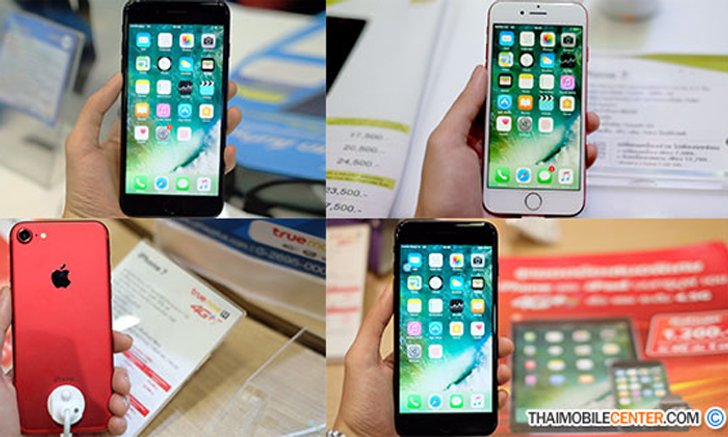 รวมโปรเด็ด iPhone 7 และ iPhone 7 Plus ในงาน TME 2017 ค่ายไหนลดแลกแจกแถม พร้อมโปรโมชั่นแบบจัดเต็ม
