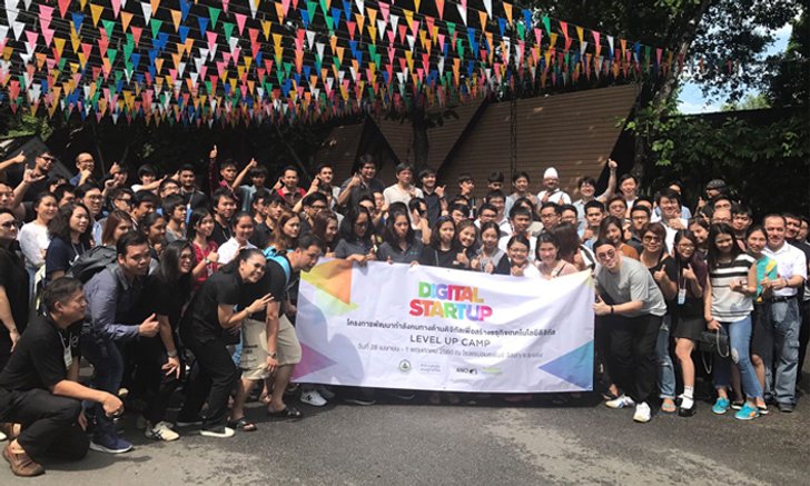 DEPA เดินหน้าพัฒนาทักษะ Startup