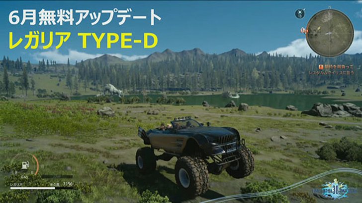เกม Final Fantasy 15 เตรียมอัพเดทให้กลายเป็นรถ off-road ออกนอกเส้นทางได้แล้ว