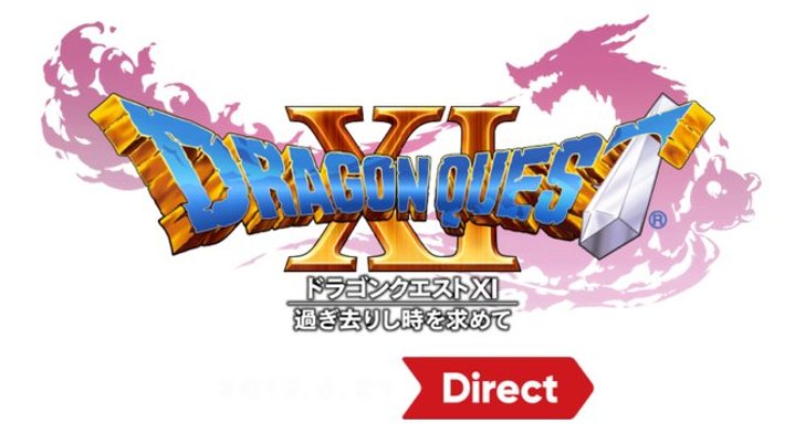นินเทนโดประกาศจัดงาน DragonQuest 11 Direct เปิดข้อมูลใหม่เวอร์ชั่น 3DS