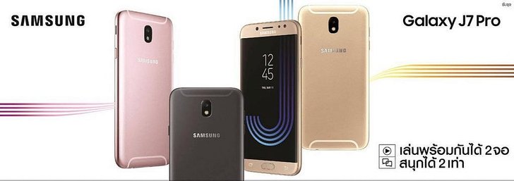 Samsung เปิดตัว Galaxy J7 Pro ใช้งานสองแอปในจอเดียว
