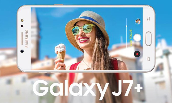 ซัมซุงประเทศไทย เตรียมเปิดตัว Galaxy J7+ มือถือกล้องหลังคู่ราคาไม่แพงเร็ว ๆ นี้