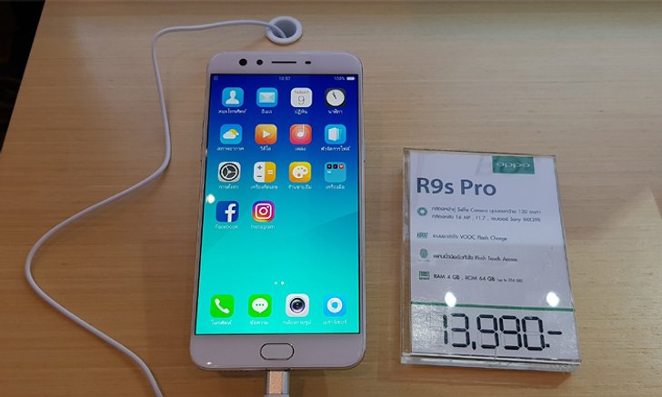 เปิดตัว OPPO R9s Pro สมาร์ทโฟนกล้องหน้าคู่ เอาใจคนชอบถ่ายรูปรุ่นใหม่ล่าสุด