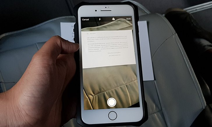 How To แนะนำวิธีสแกนเอกสารด้วย iPhone ง่ายๆ แค่ใช้โปรแกรม Note