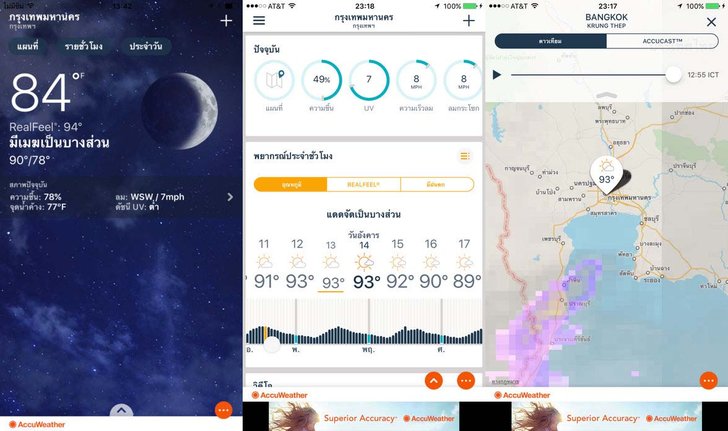 App Accuweather Content1