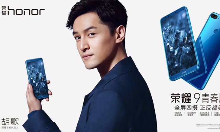 Huawei เปิดตัว Honor 9 Lite จะน่าสนใจแค่ไหนมาดูกัน