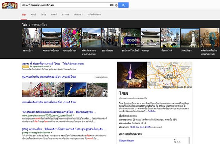 ใช้ Google ค้นหาสถานที่ท่องเที่ยวได้