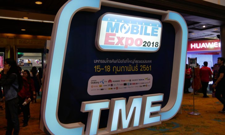 [TME2018] ส่องโปรโมชั่น ลดแหลก วันสุดท้ายของงาน Thailand Mobile Expo 2018