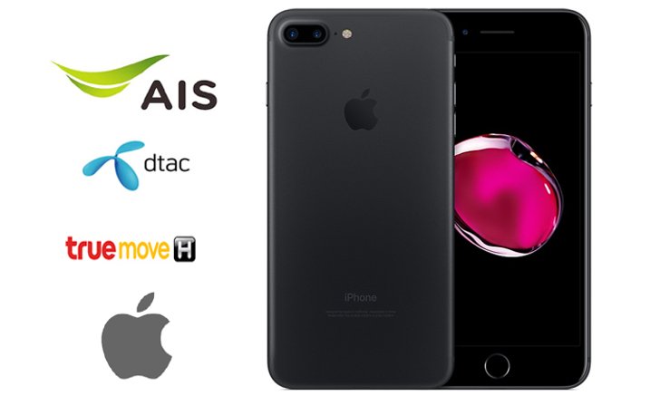อัปเดทราคา iPhone 7 และ 7 Plus จากผู้ให้บริการทั้ง 3 ค่ายประจำเดือนมีนาคม เริ่มต้นที่ 16,000 บาท
