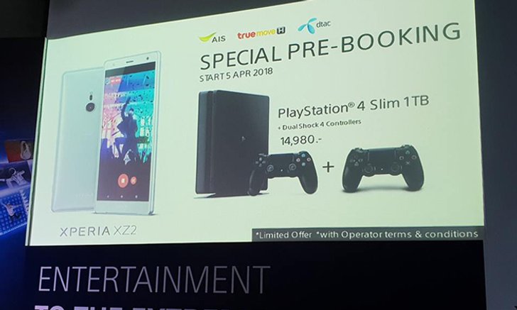 เจอโปร Sony Xperia XZ2 ที่แถม PlayStation 4 แบบนี้มือถือเครื่องเก่าในมือถึงกับสะเทือน!