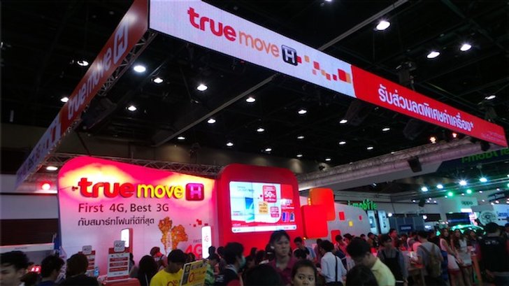 อะไรของ True Move H พบข้อมูลบัตรประชาชนเกือบ 5 หมื่นใบหลุดบนอินเทอร์เน็ต