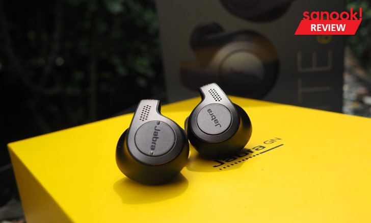 รีวิว Jabra Elite 65t หูฟังไร้สาย หรูหรา พร้อม กันเหงื่อ เสียงดี