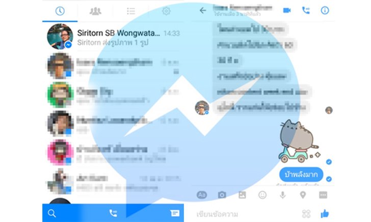 วิธีบ้านๆ ในการกู้แชทที่ลบไปใน Facebook Messenger