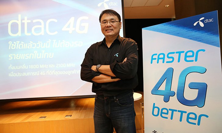 ดีแทค เตรียมเปิดให้บริการ 4G บนคลื่น 1800 ทั่วกรุงเทพ-ปริมณฑล 1800 สถานี ภายใน 18 วัน