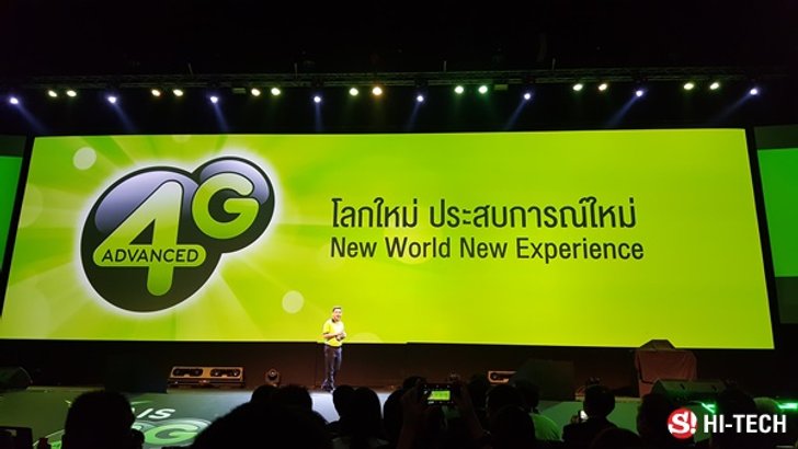 พาชมงาน AIS 4G Advance New World New Expreience ประสบการณ์ใหม่บน 4G