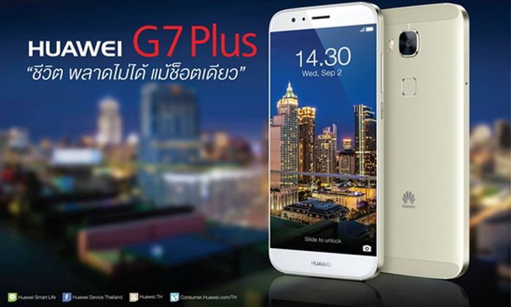 Huawei G7 Plus โชว์เหนือด้วย Finger Scan ที่ปลดล็อคเครื่องได้ในเวลาเพียง 0.5 วินาที